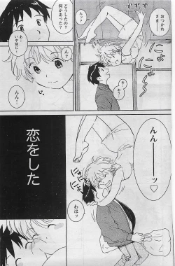 Page 135 of Gekkan Doki!! 2009-07 Vol. 153