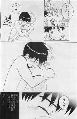 Page 138 of Gekkan Doki!! 2009-07 Vol. 153
