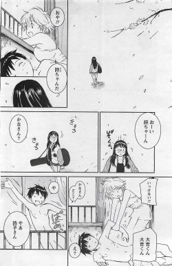 Page 140 of Gekkan Doki!! 2009-07 Vol. 153