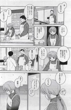 Page 144 of Gekkan Doki!! 2009-07 Vol. 153