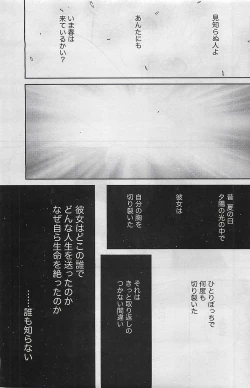 Page 147 of Gekkan Doki!! 2009-07 Vol. 153