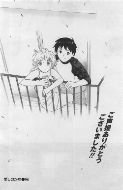 Page 150 of Gekkan Doki!! 2009-07 Vol. 153