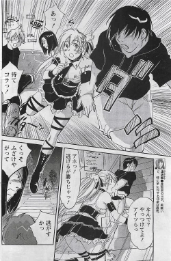 Page 166 of Gekkan Doki!! 2009-07 Vol. 153