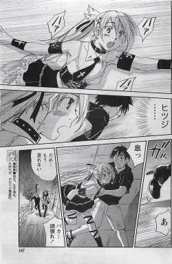 Page 167 of Gekkan Doki!! 2009-07 Vol. 153