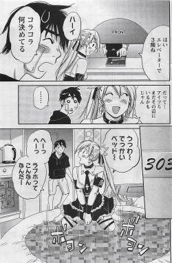 Page 169 of Gekkan Doki!! 2009-07 Vol. 153