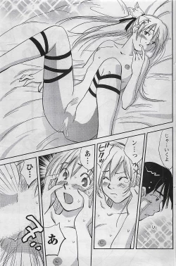 Page 175 of Gekkan Doki!! 2009-07 Vol. 153