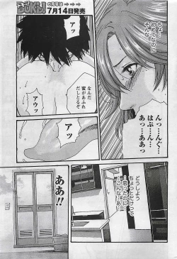 Page 17 of Gekkan Doki!! 2009-07 Vol. 153
