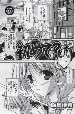 Page 185 of Gekkan Doki!! 2009-07 Vol. 153
