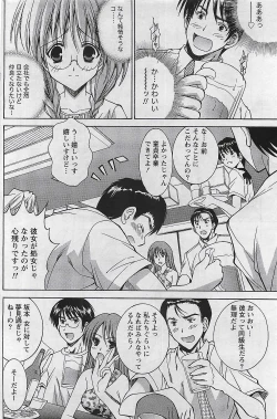 Page 186 of Gekkan Doki!! 2009-07 Vol. 153