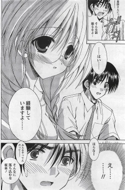 Page 188 of Gekkan Doki!! 2009-07 Vol. 153