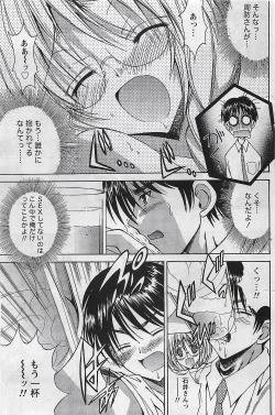 Page 189 of Gekkan Doki!! 2009-07 Vol. 153