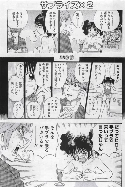 Page 205 of Gekkan Doki!! 2009-07 Vol. 153