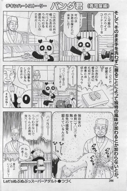 Page 206 of Gekkan Doki!! 2009-07 Vol. 153