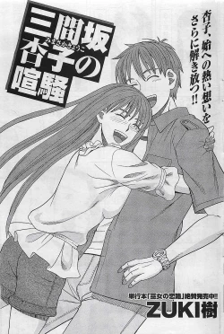 Page 209 of Gekkan Doki!! 2009-07 Vol. 153