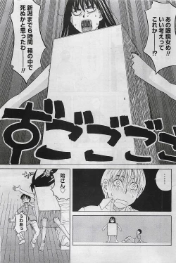 Page 215 of Gekkan Doki!! 2009-07 Vol. 153