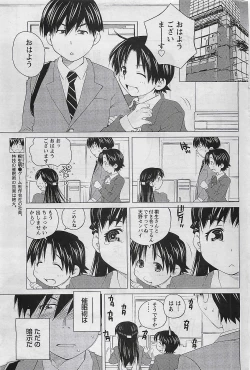 Page 231 of Gekkan Doki!! 2009-07 Vol. 153
