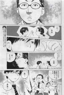 Page 233 of Gekkan Doki!! 2009-07 Vol. 153