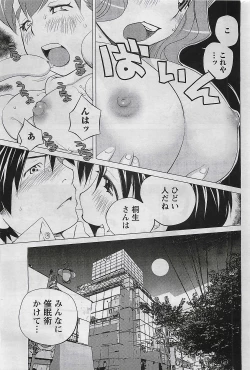 Page 239 of Gekkan Doki!! 2009-07 Vol. 153