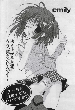 Page 250 of Gekkan Doki!! 2009-07 Vol. 153