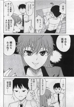 Page 276 of Gekkan Doki!! 2009-07 Vol. 153