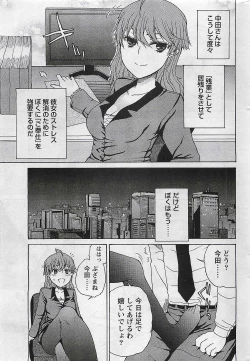Page 277 of Gekkan Doki!! 2009-07 Vol. 153