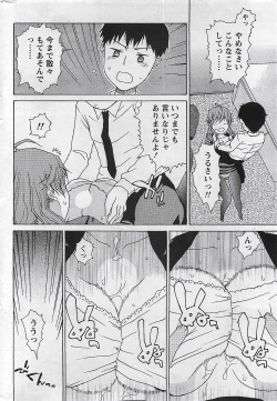 Page 280 of Gekkan Doki!! 2009-07 Vol. 153