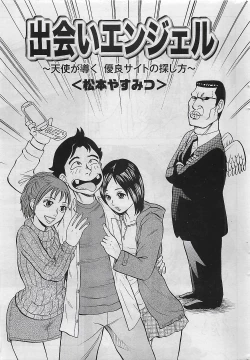 Page 287 of Gekkan Doki!! 2009-07 Vol. 153