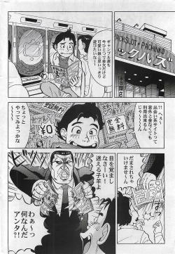 Page 288 of Gekkan Doki!! 2009-07 Vol. 153