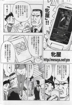 Page 292 of Gekkan Doki!! 2009-07 Vol. 153