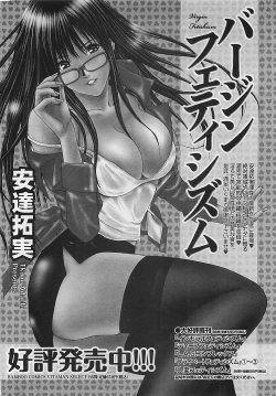 Page 296 of Gekkan Doki!! 2009-07 Vol. 153