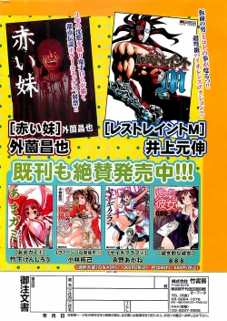 Page 308 of Gekkan Doki!! 2009-07 Vol. 153