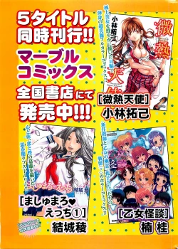 Page 309 of Gekkan Doki!! 2009-07 Vol. 153