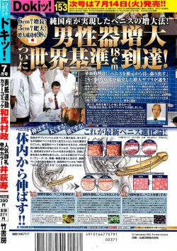 Page 312 of Gekkan Doki!! 2009-07 Vol. 153