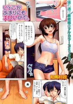 Page 3 of Gekkan Doki!! 2009-07 Vol. 153