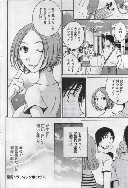 Page 48 of Gekkan Doki!! 2009-07 Vol. 153