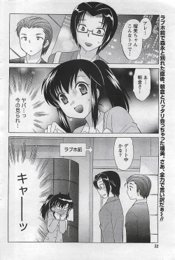 Page 52 of Gekkan Doki!! 2009-07 Vol. 153
