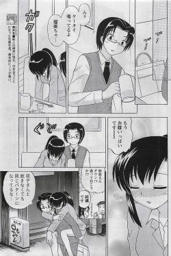 Page 55 of Gekkan Doki!! 2009-07 Vol. 153