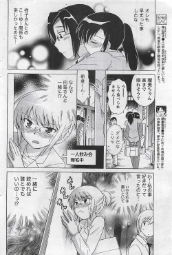 Page 56 of Gekkan Doki!! 2009-07 Vol. 153