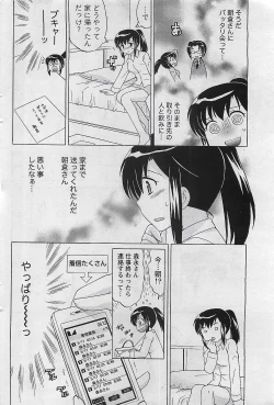 Page 58 of Gekkan Doki!! 2009-07 Vol. 153