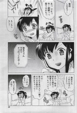 Page 59 of Gekkan Doki!! 2009-07 Vol. 153