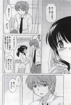 Page 60 of Gekkan Doki!! 2009-07 Vol. 153