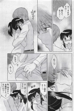 Page 61 of Gekkan Doki!! 2009-07 Vol. 153