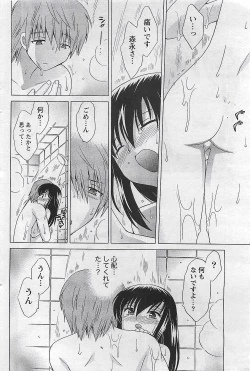 Page 64 of Gekkan Doki!! 2009-07 Vol. 153