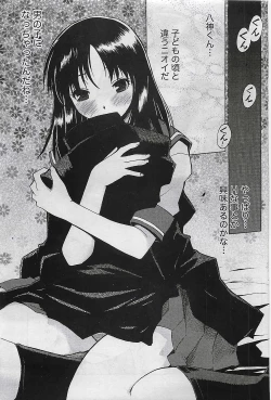 Page 75 of Gekkan Doki!! 2009-07 Vol. 153