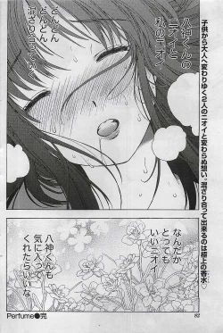 Page 82 of Gekkan Doki!! 2009-07 Vol. 153