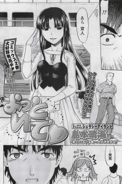 Page 86 of Gekkan Doki!! 2009-07 Vol. 153