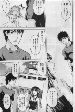 Page 87 of Gekkan Doki!! 2009-07 Vol. 153
