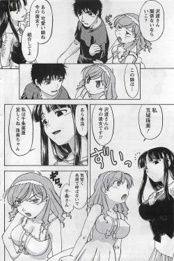 Page 88 of Gekkan Doki!! 2009-07 Vol. 153