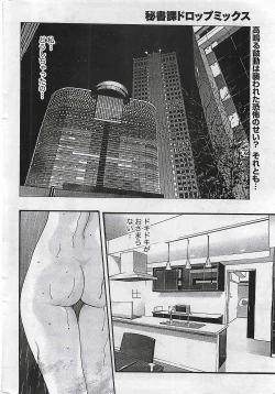 Page 8 of Gekkan Doki!! 2009-07 Vol. 153