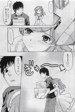 Page 91 of Gekkan Doki!! 2009-07 Vol. 153